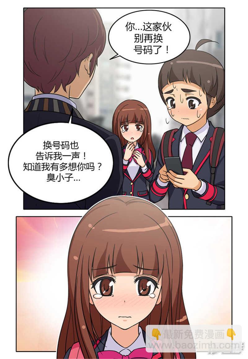 103.无力反击-第103话