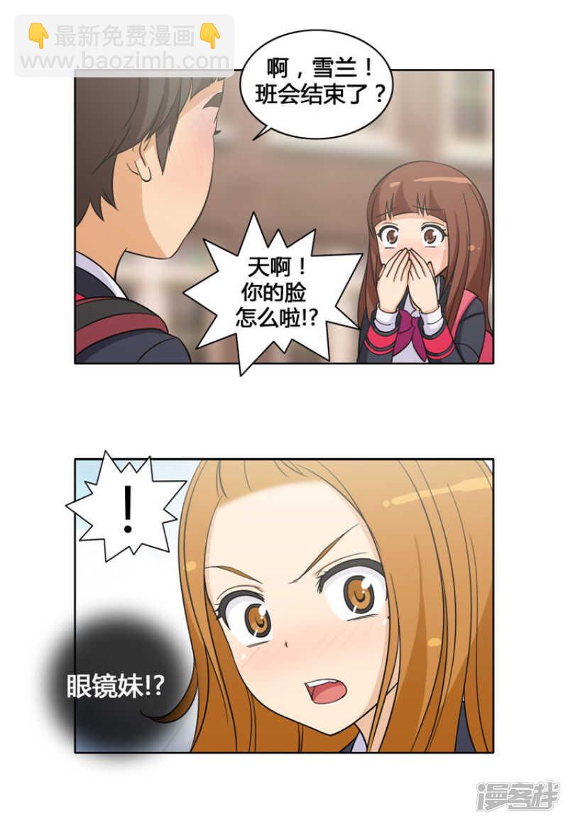 105.一言不合就出拳-第105话