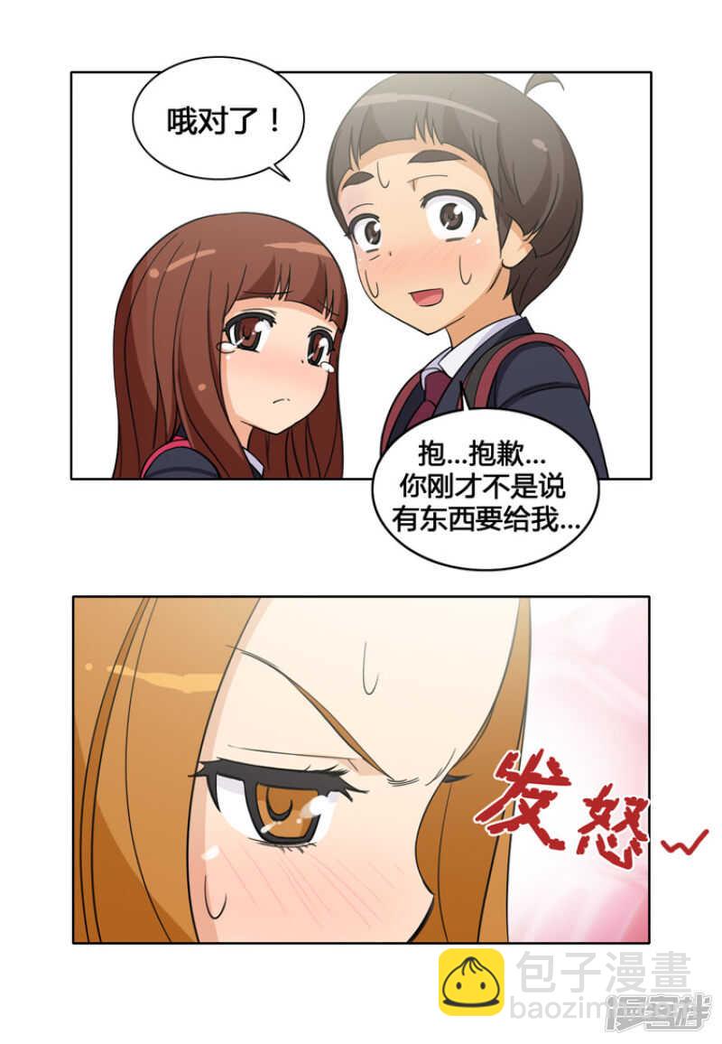 105.一言不合就出拳-第105话