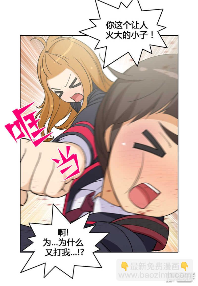 105.一言不合就出拳-第105话