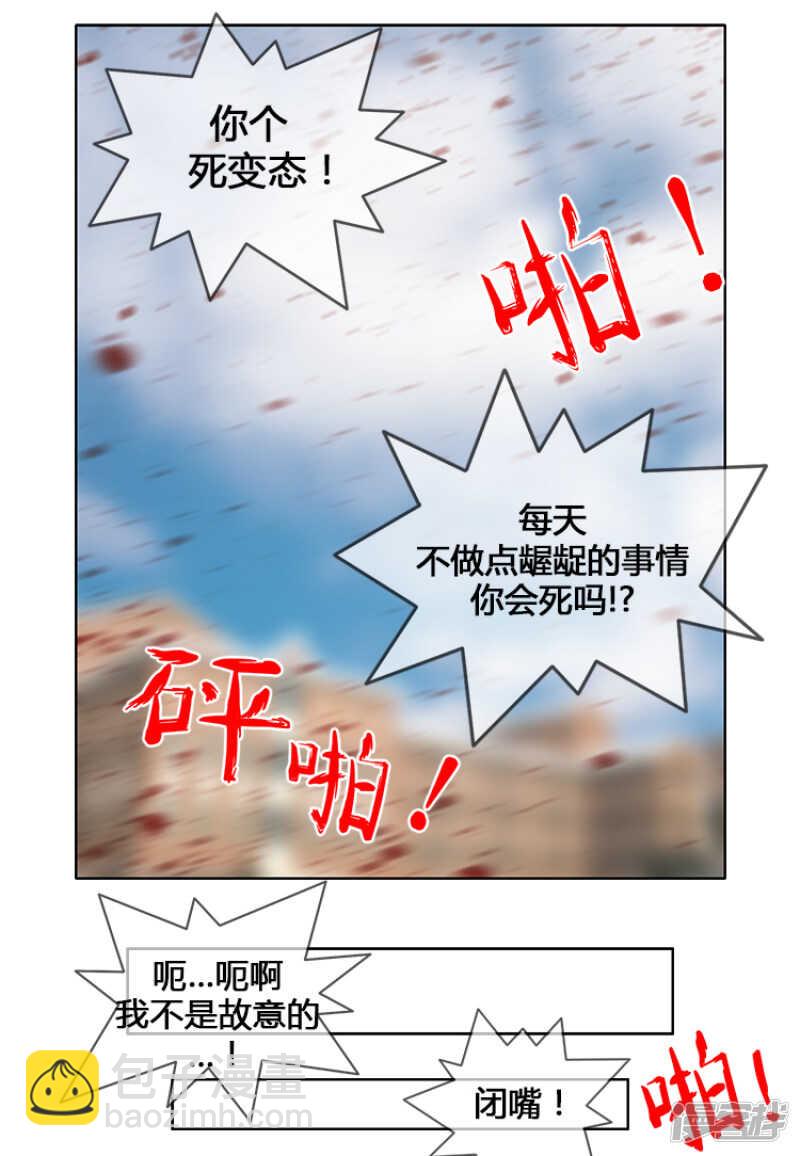 105.一言不合就出拳-第105话