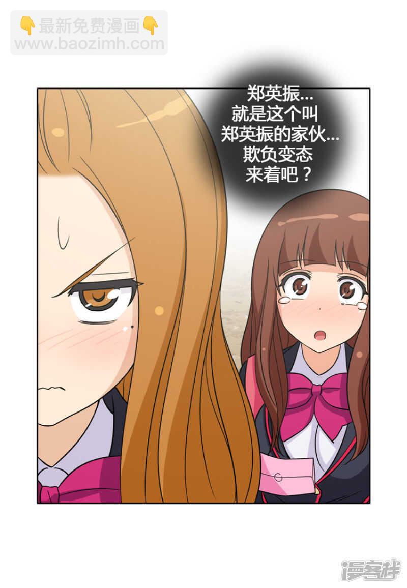 107.原来叫郑英振-第107话