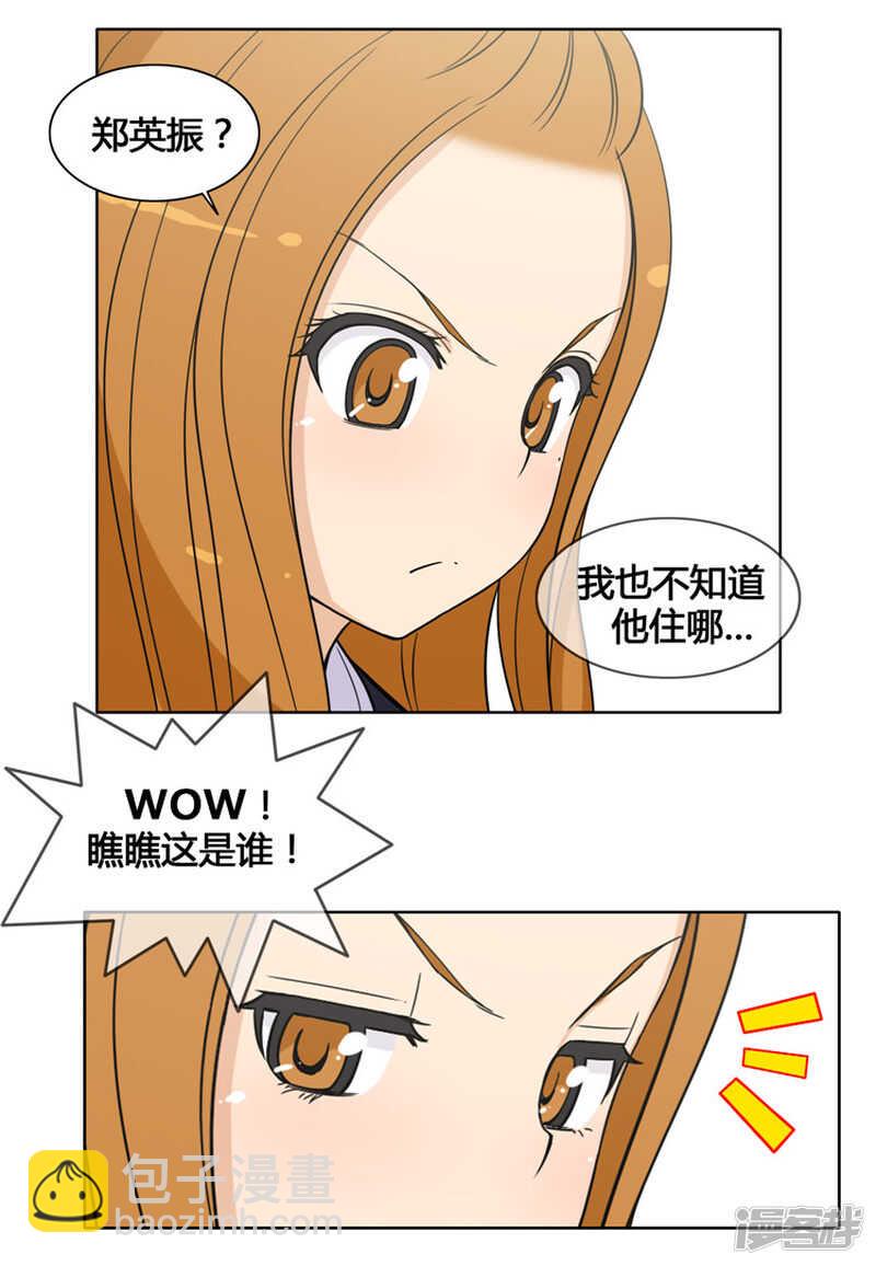 107.原来叫郑英振-第107话