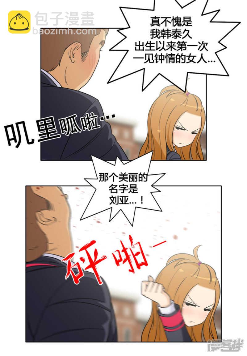 107.原来叫郑英振-第107话