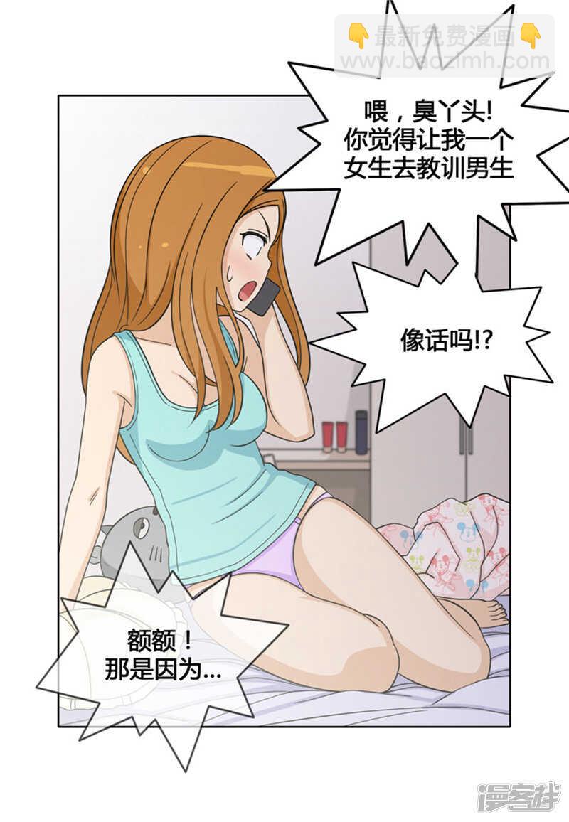 109.我觉得你很厉害-第109话
