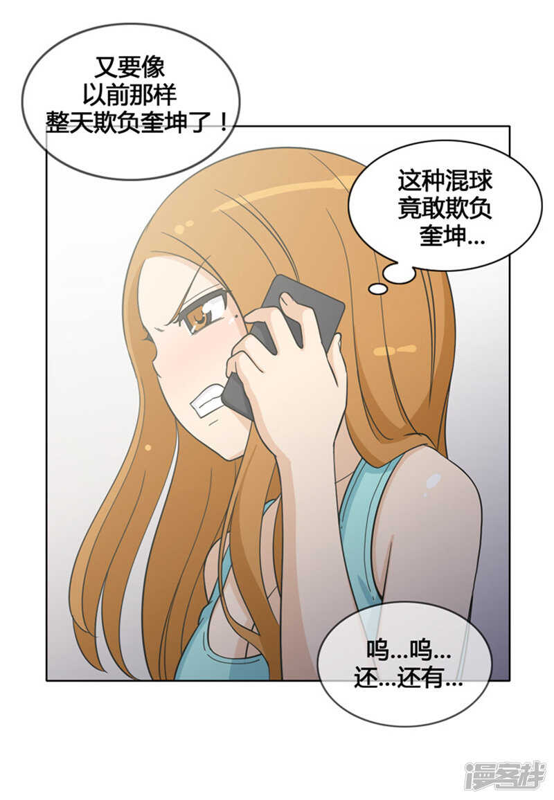 109.我觉得你很厉害-第109话