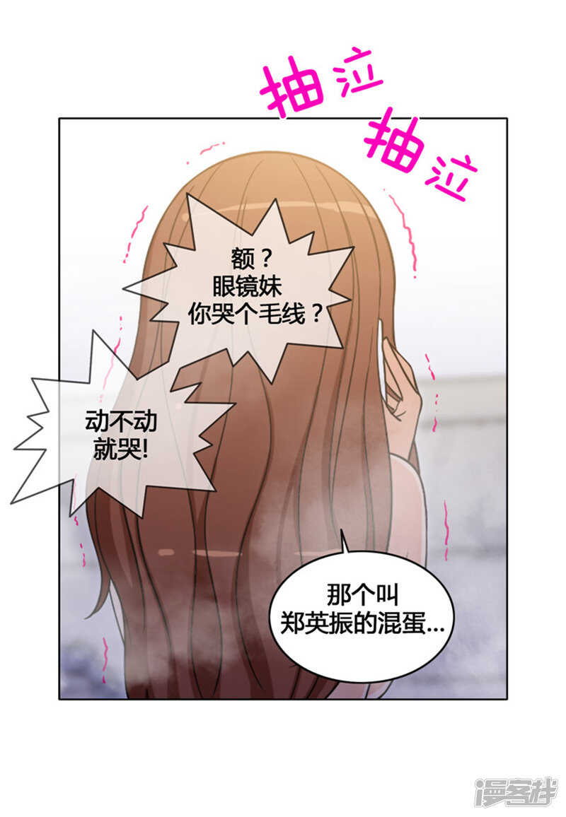 109.我觉得你很厉害-第109话