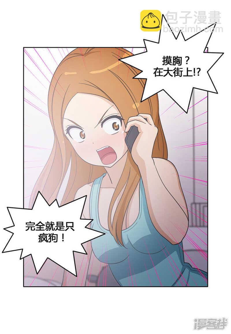 109.我觉得你很厉害-第109话