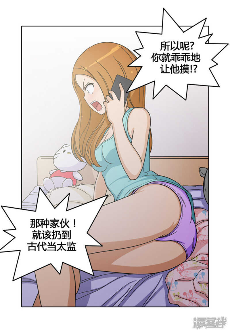 109.我觉得你很厉害-第109话