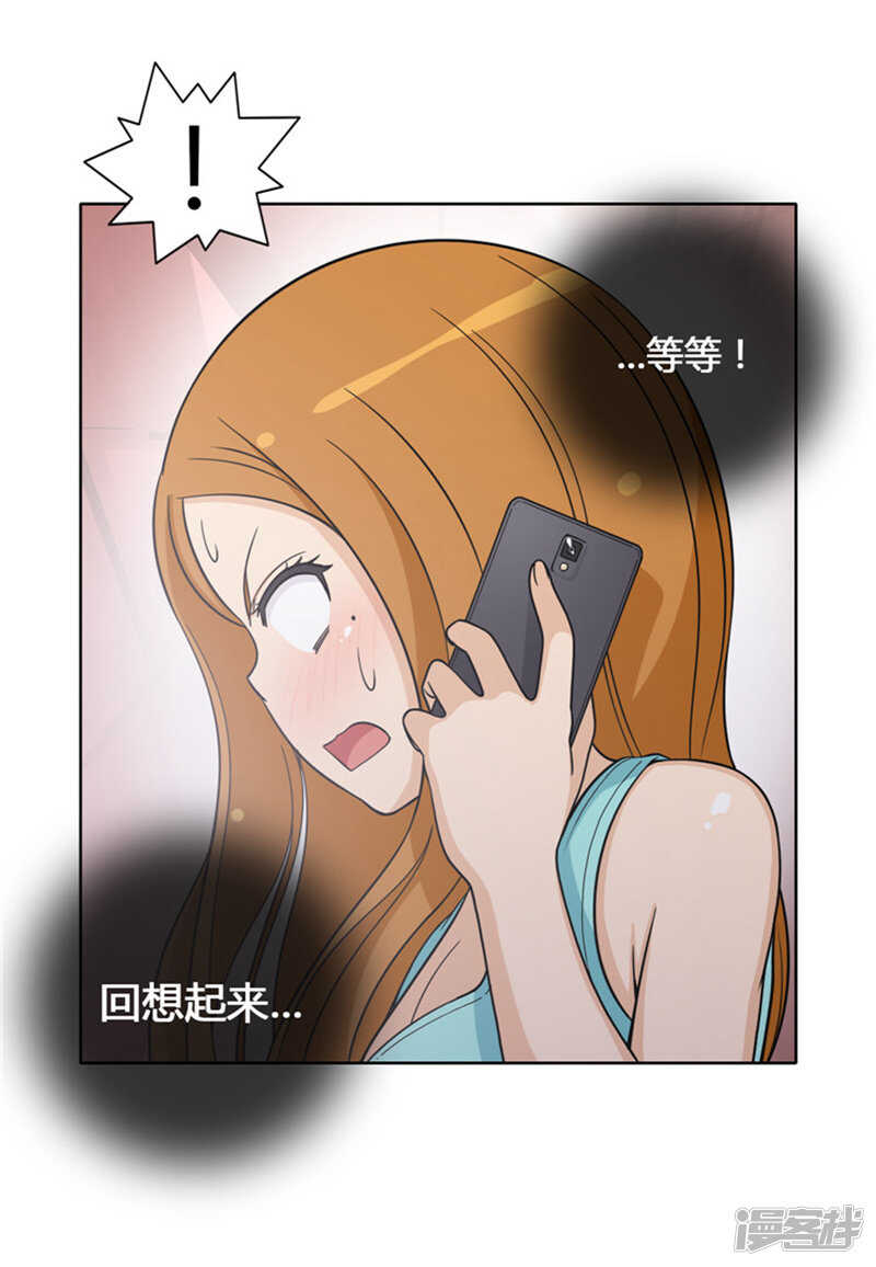 109.我觉得你很厉害-第109话