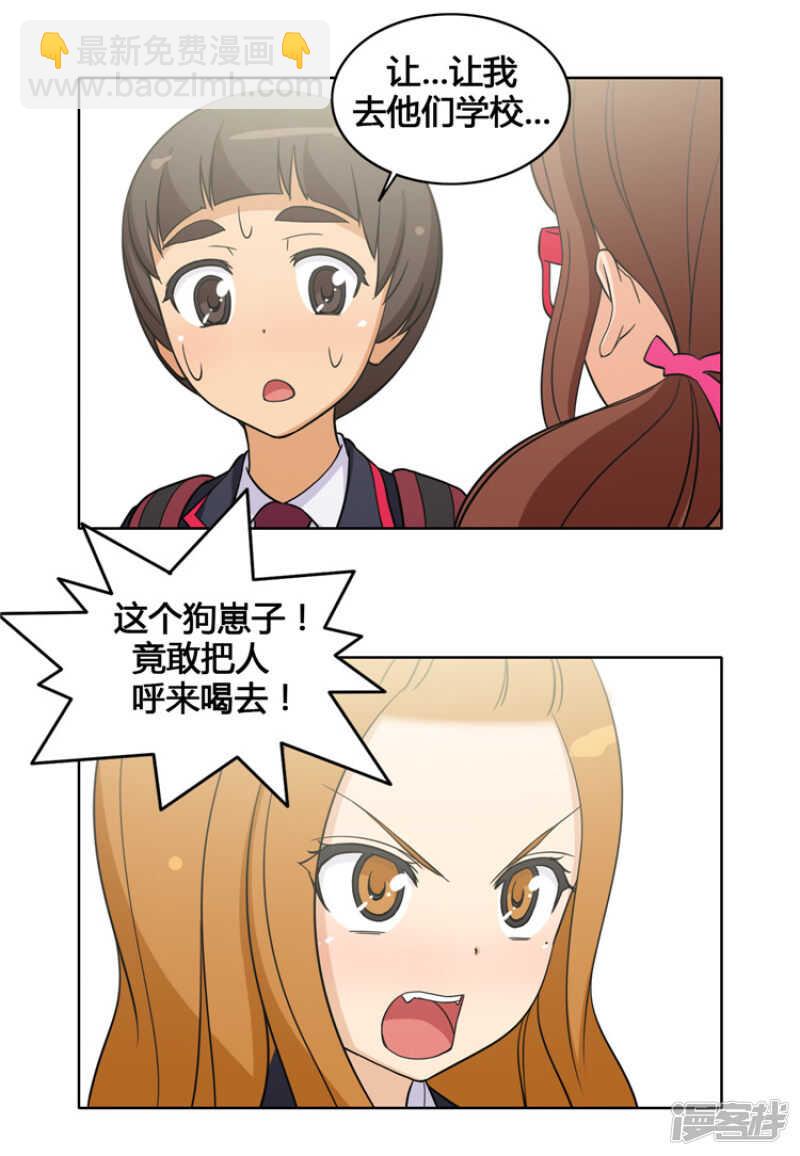 111.赶紧给我带路-第111话