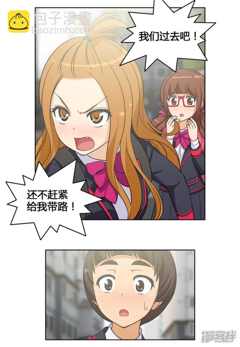 111.赶紧给我带路-第111话