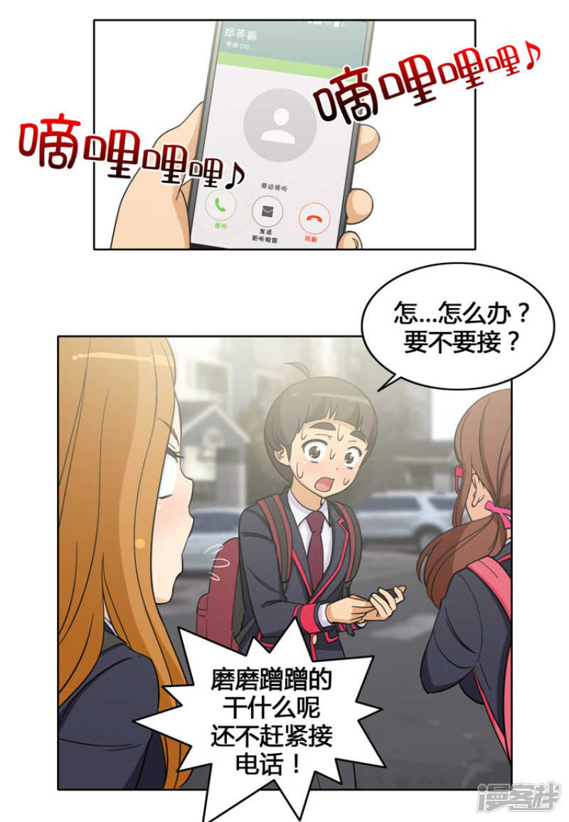 111.赶紧给我带路-第111话