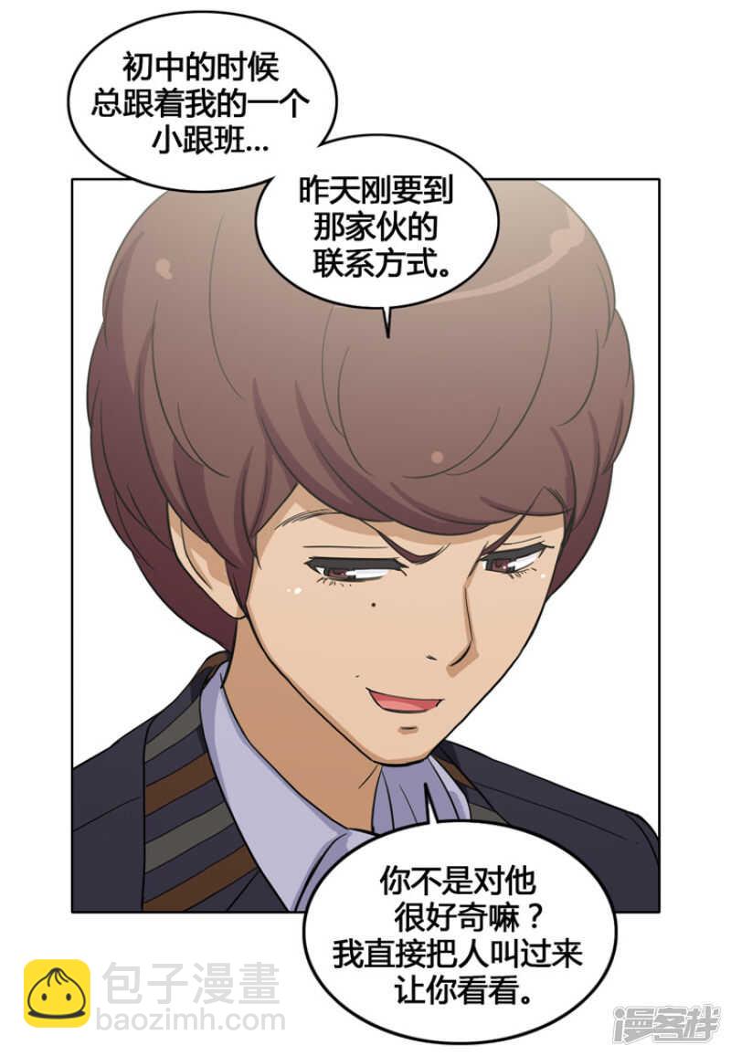 111.赶紧给我带路-第111话