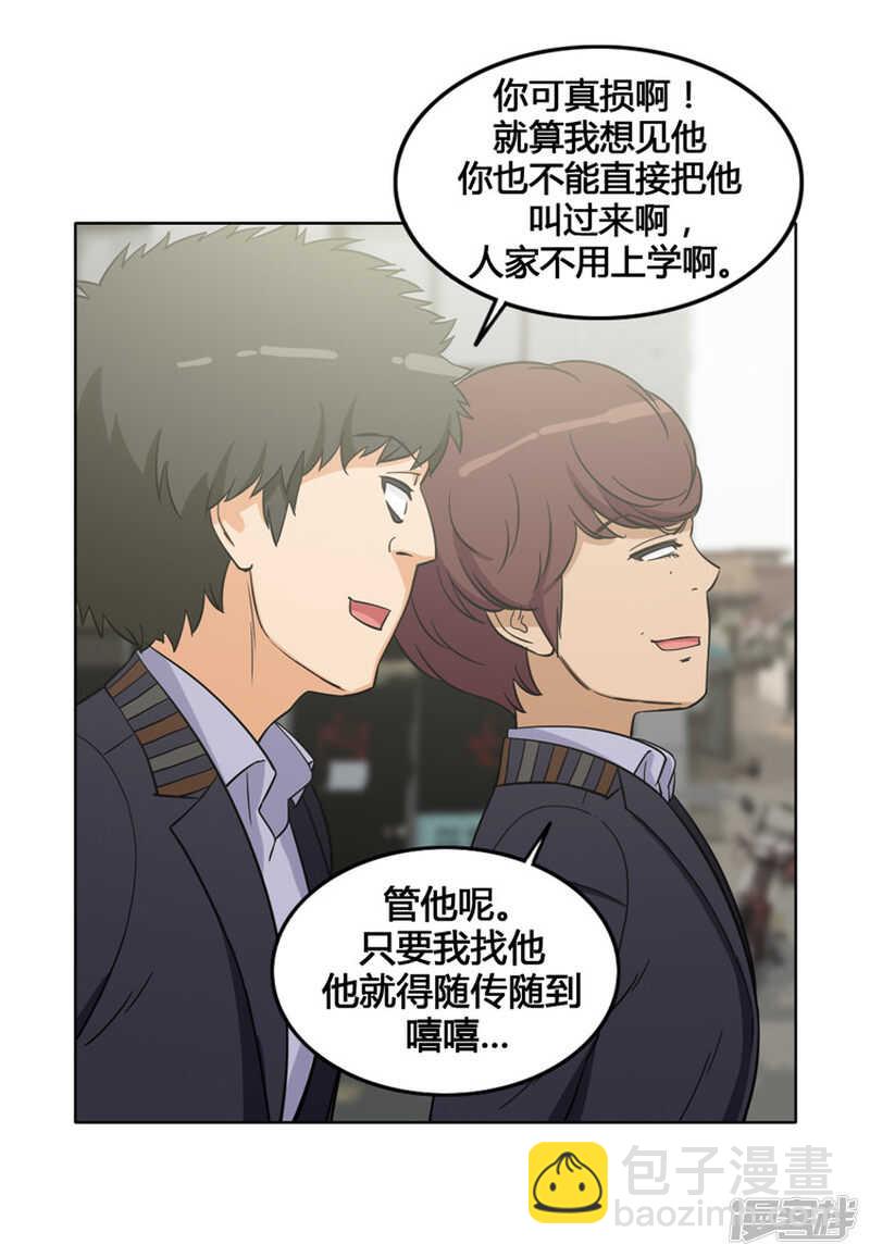 111.赶紧给我带路-第111话