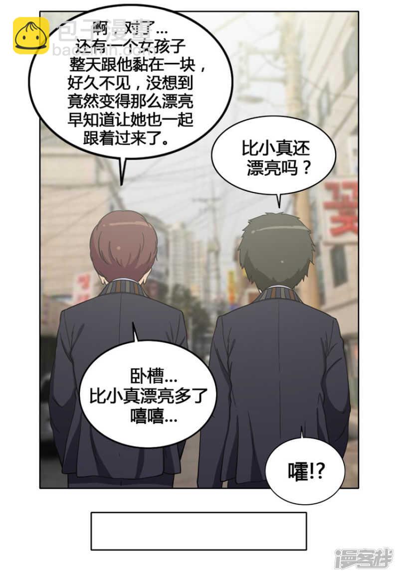 111.赶紧给我带路-第111话