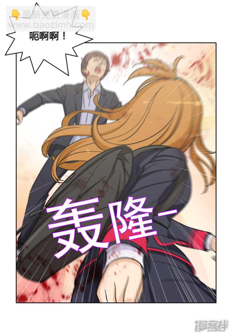 113.打得你满地找牙-第113话