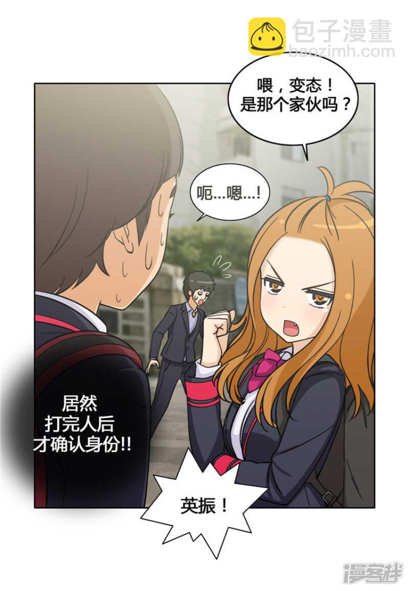 113.打得你满地找牙-第113话