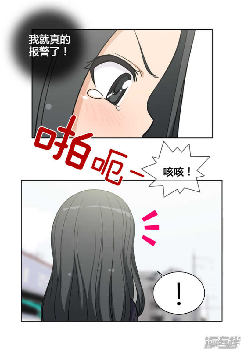 113.打得你满地找牙-第113话