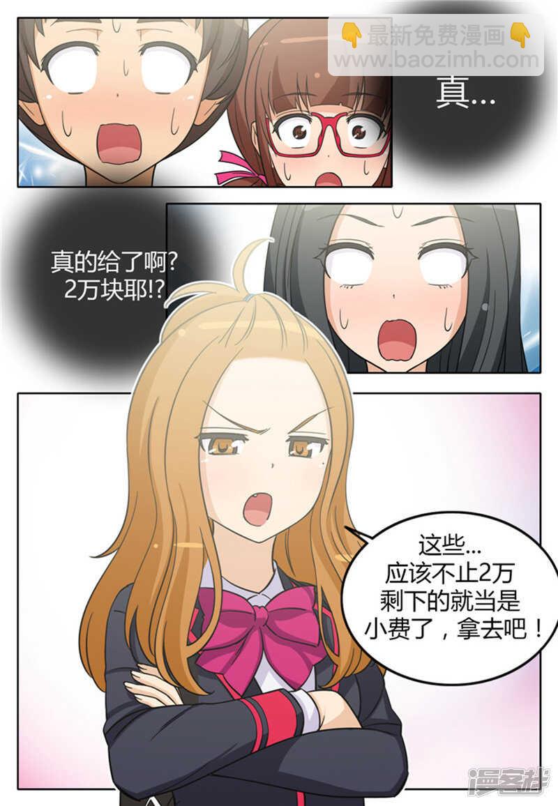 115.赔你2万块-第115话