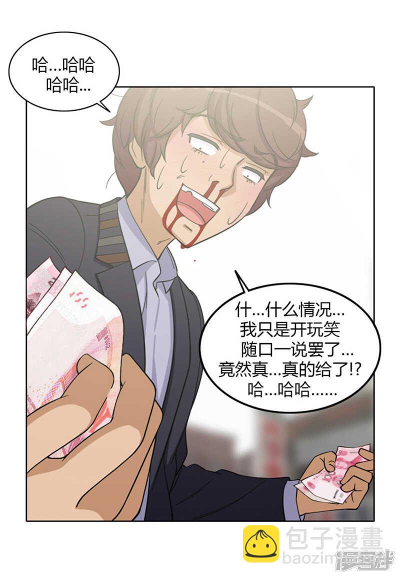 115.赔你2万块-第115话