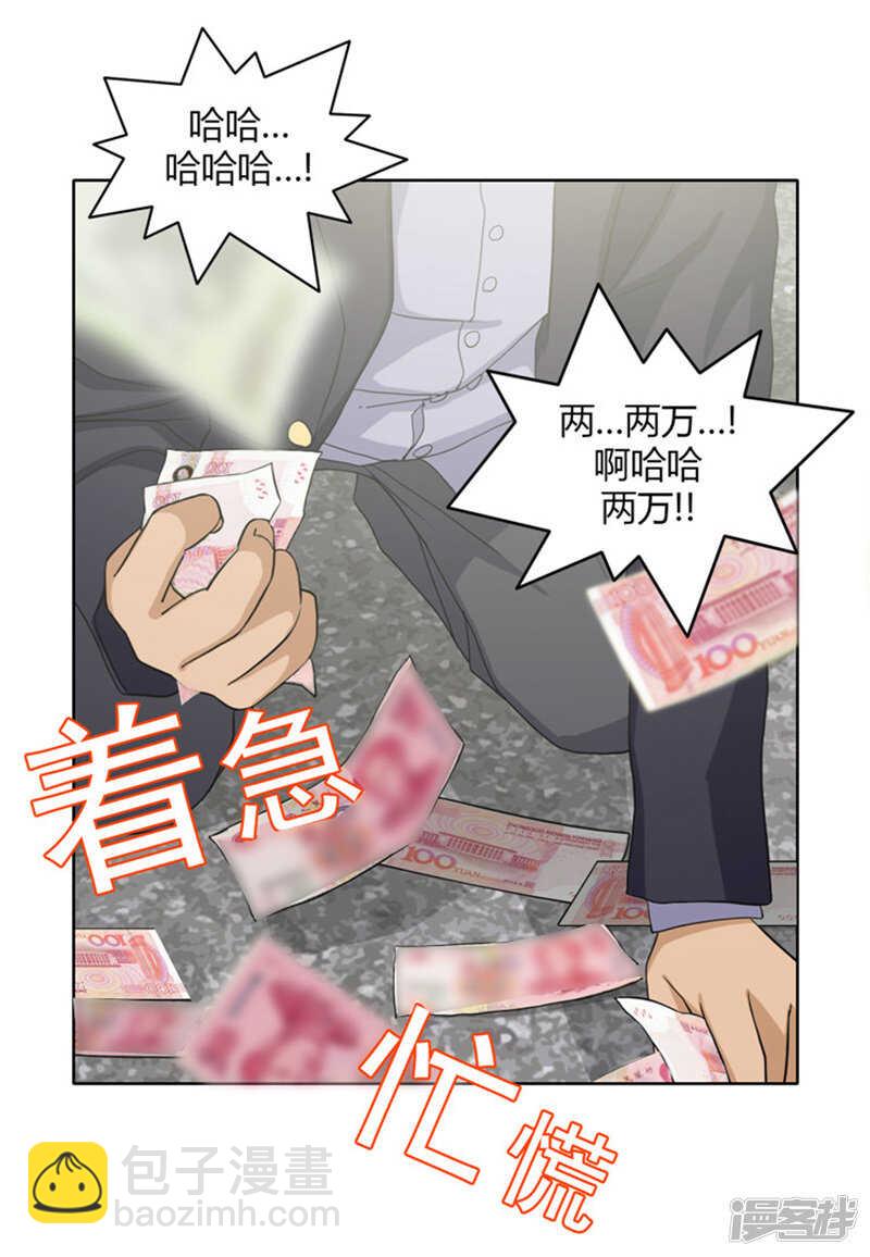 115.赔你2万块-第115话