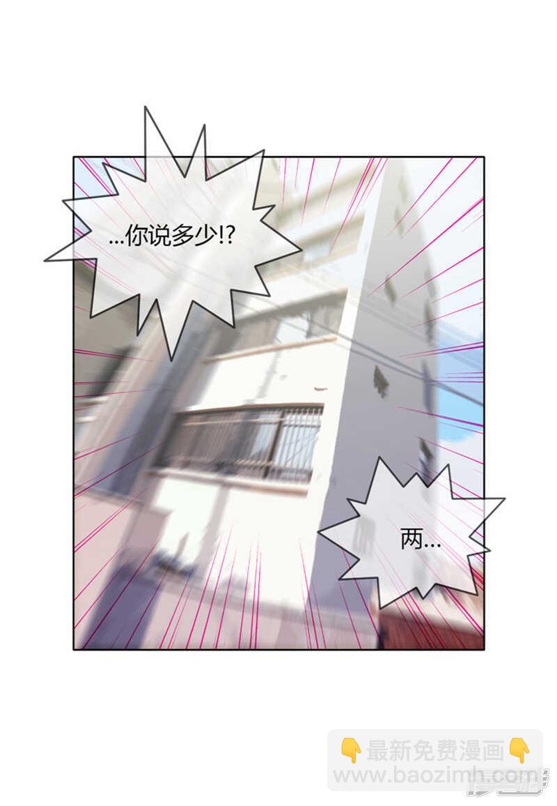 115.赔你2万块-第115话