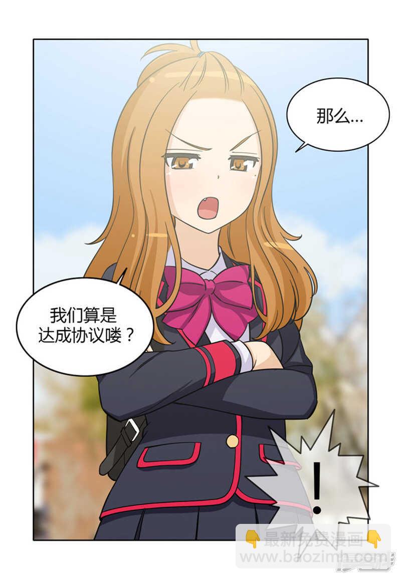 115.赔你2万块-第115话