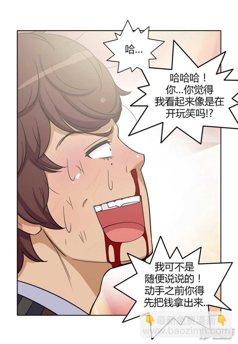 115.赔你2万块-第115话