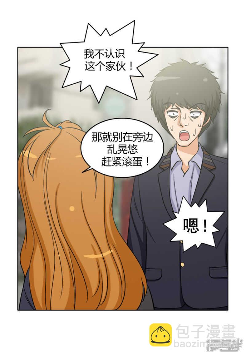 117.&ldquo;患难见真情&rdquo;-第117话