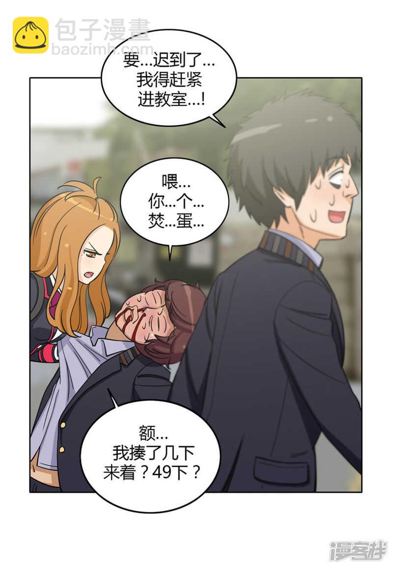 117.&ldquo;患难见真情&rdquo;-第117话