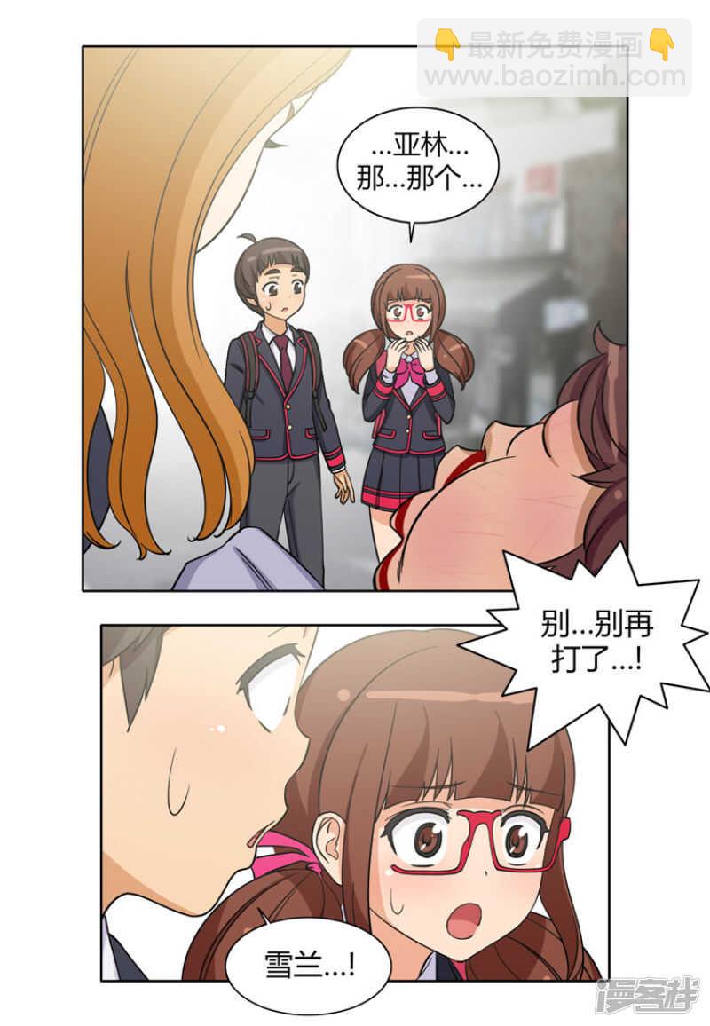 117.&ldquo;患难见真情&rdquo;-第117话