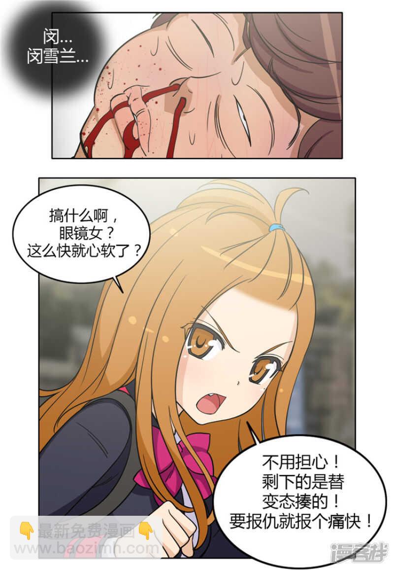 117.&ldquo;患难见真情&rdquo;-第117话