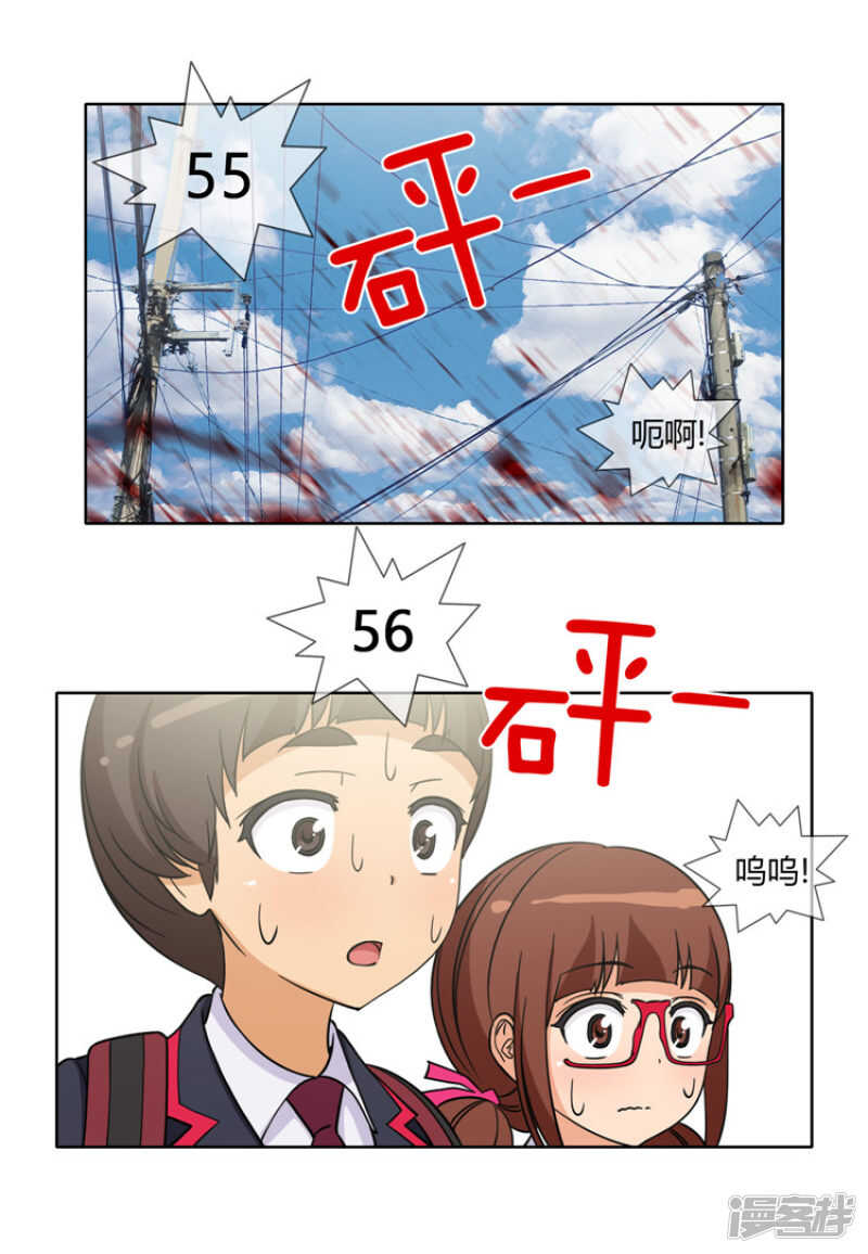 117.&ldquo;患难见真情&rdquo;-第117话
