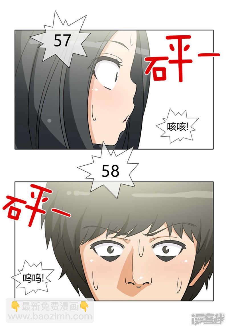 117.&ldquo;患难见真情&rdquo;-第117话
