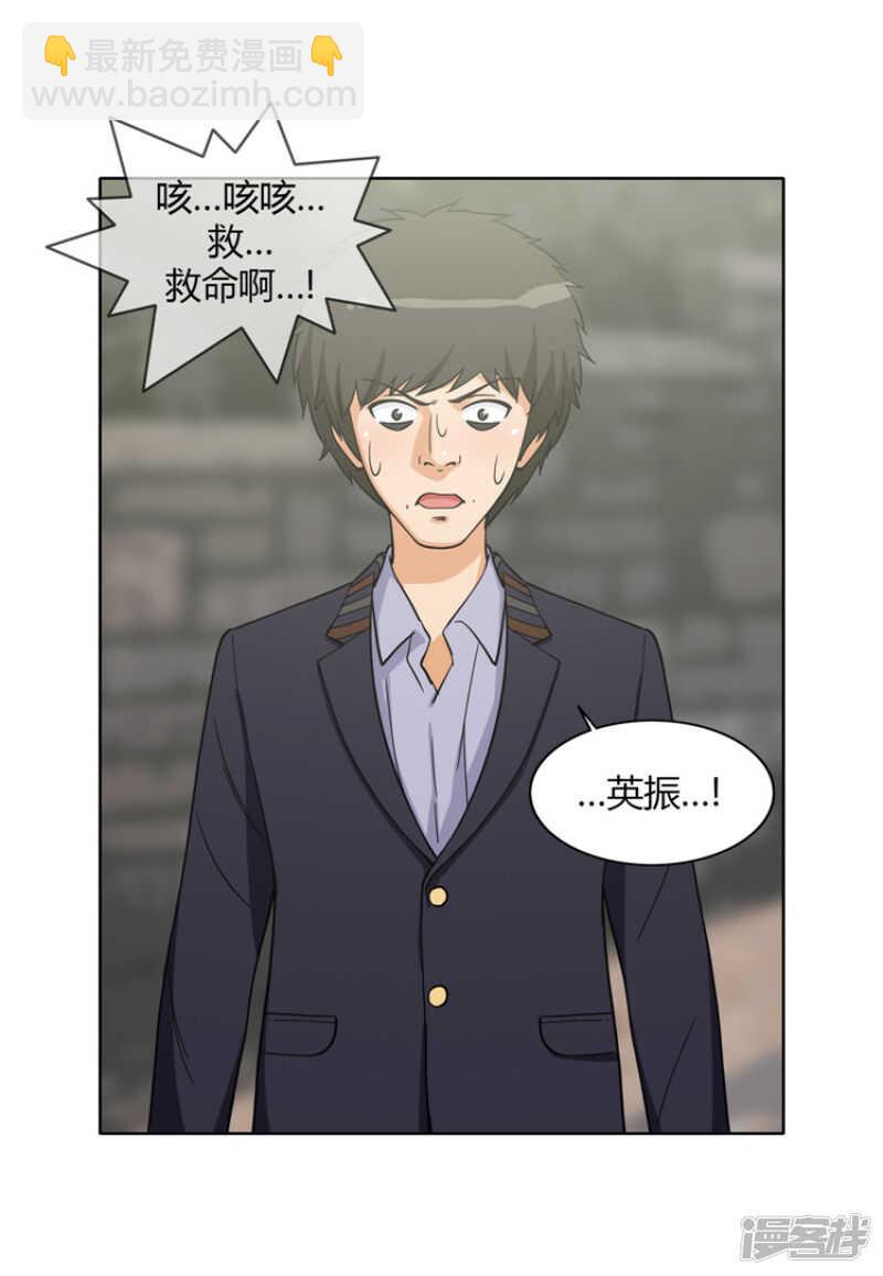 117.&ldquo;患难见真情&rdquo;-第117话