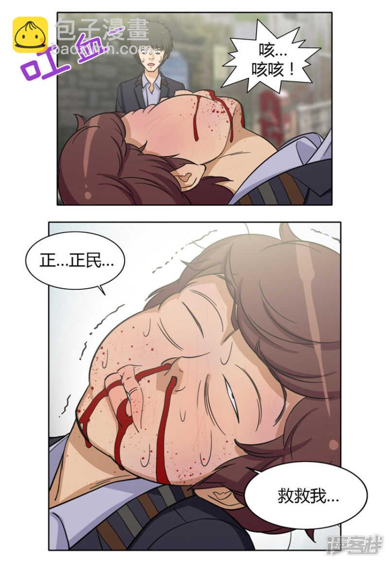 117.&ldquo;患难见真情&rdquo;-第117话