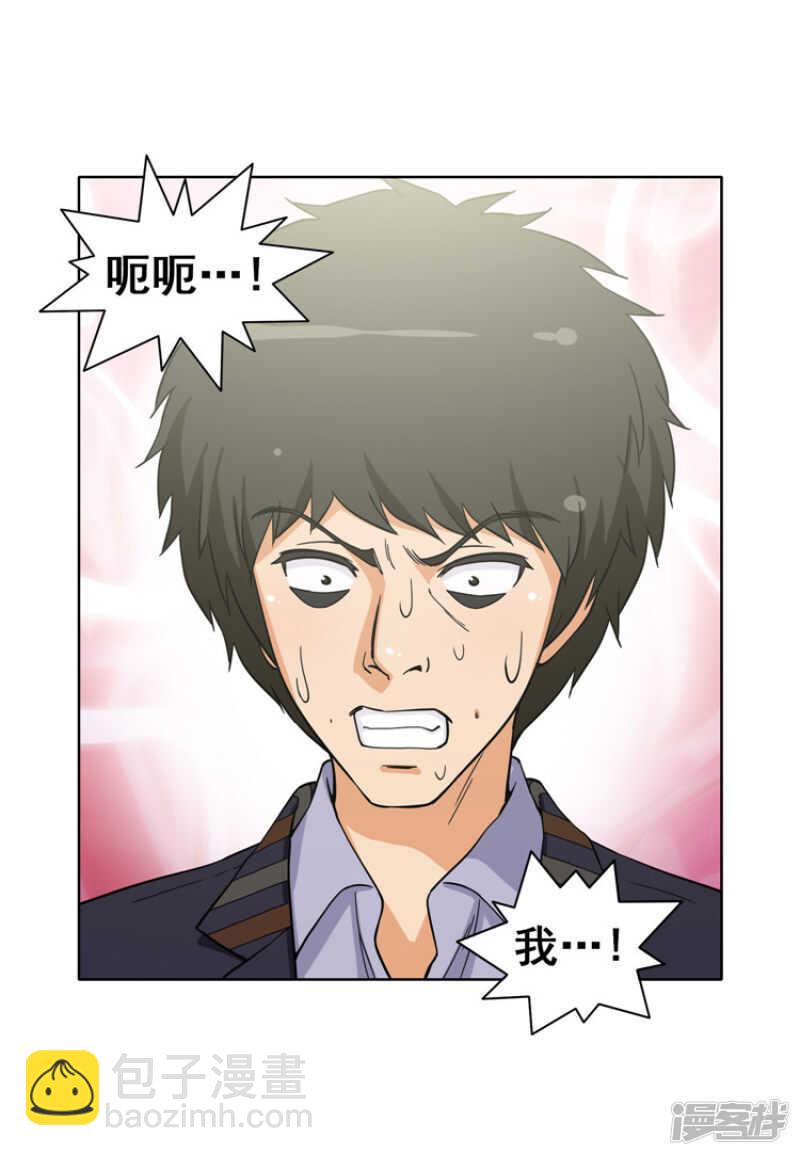 117.&ldquo;患难见真情&rdquo;-第117话