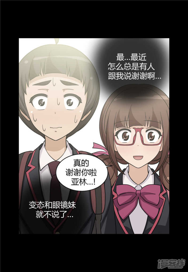 119.快去医务室-第119话