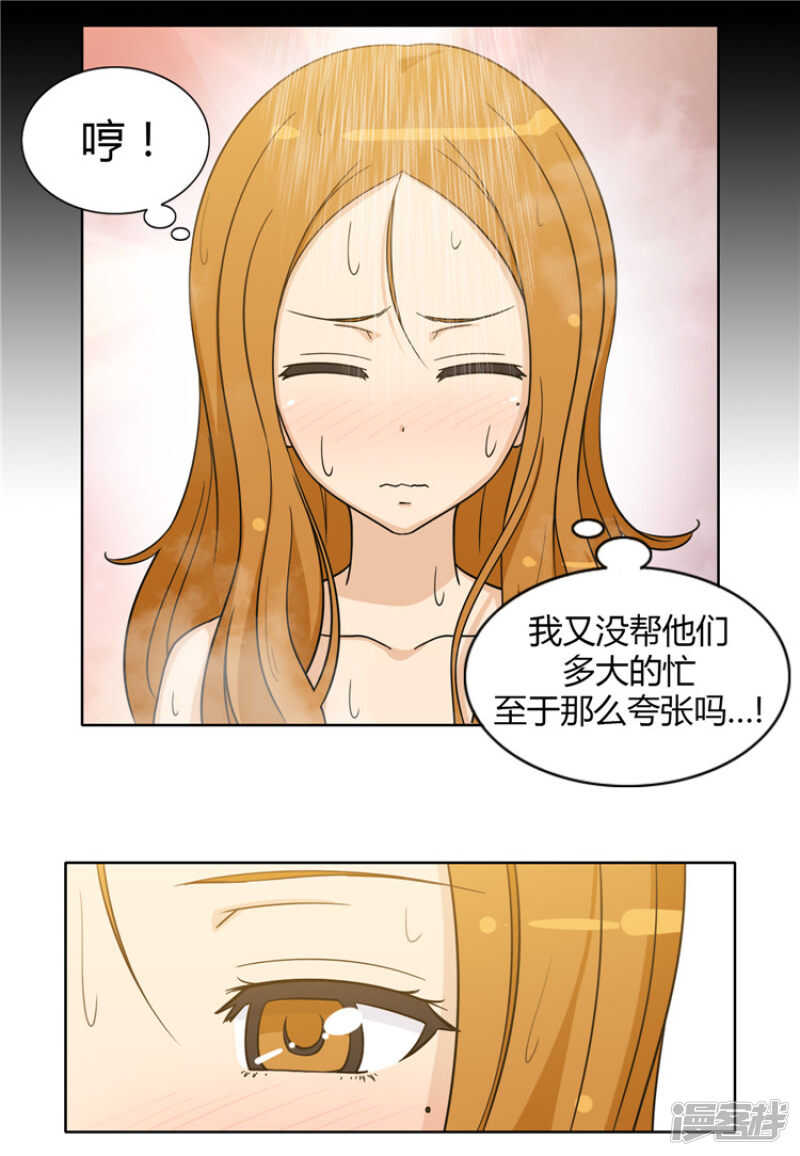 119.快去医务室-第119话