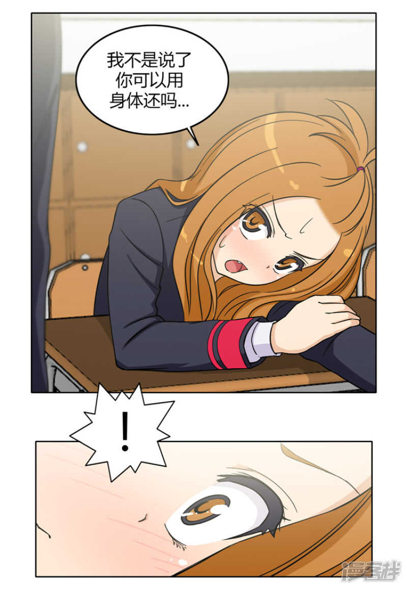 119.快去医务室-第119话