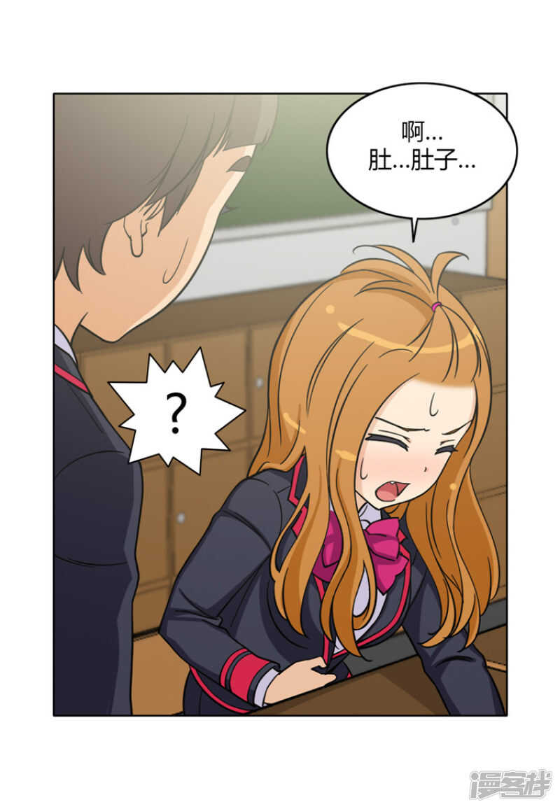 119.快去医务室-第119话