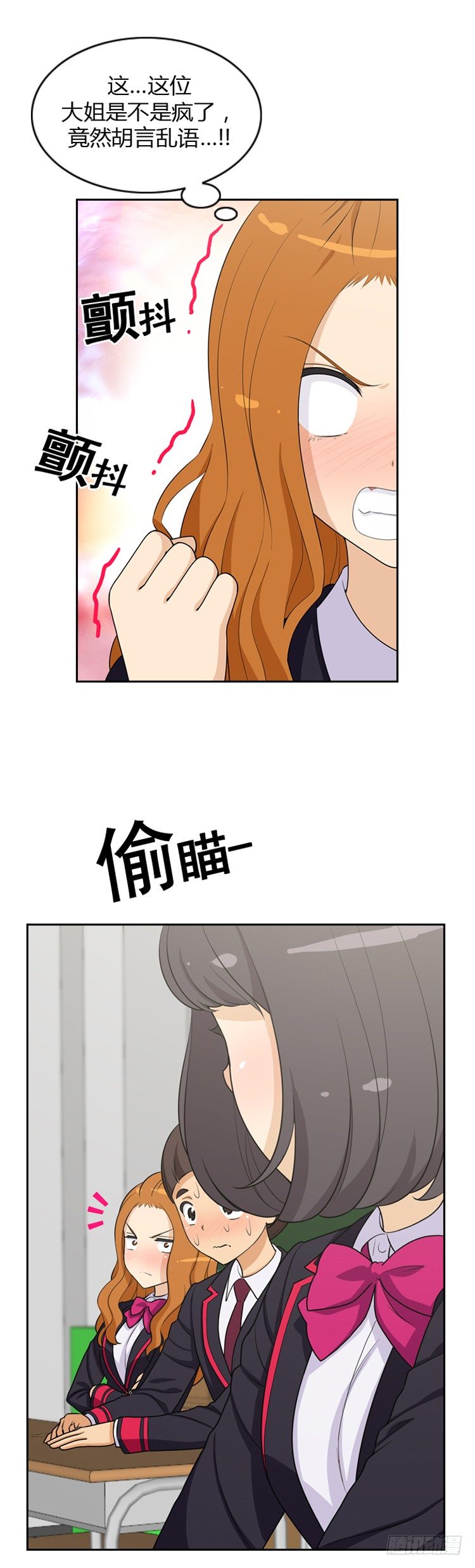 13.另类的打情骂俏-第13话
