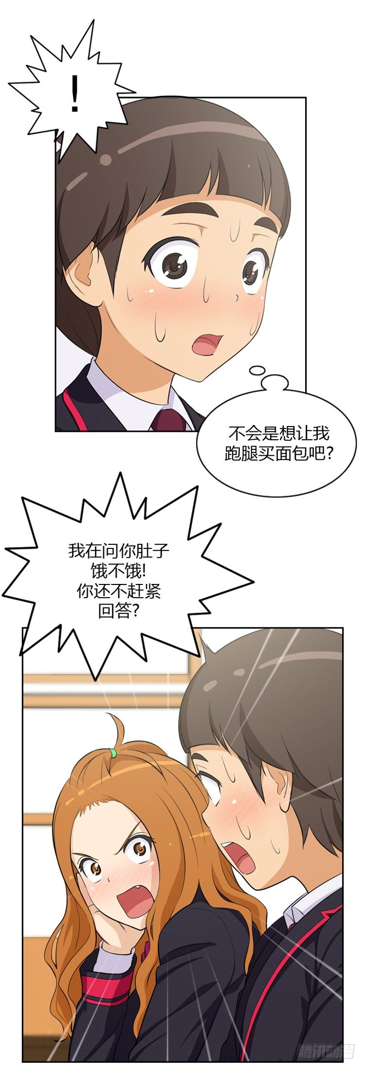 13.另类的打情骂俏-第13话