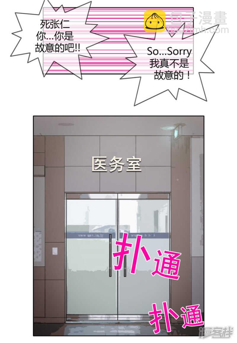 121.你故意的吧！-第121话