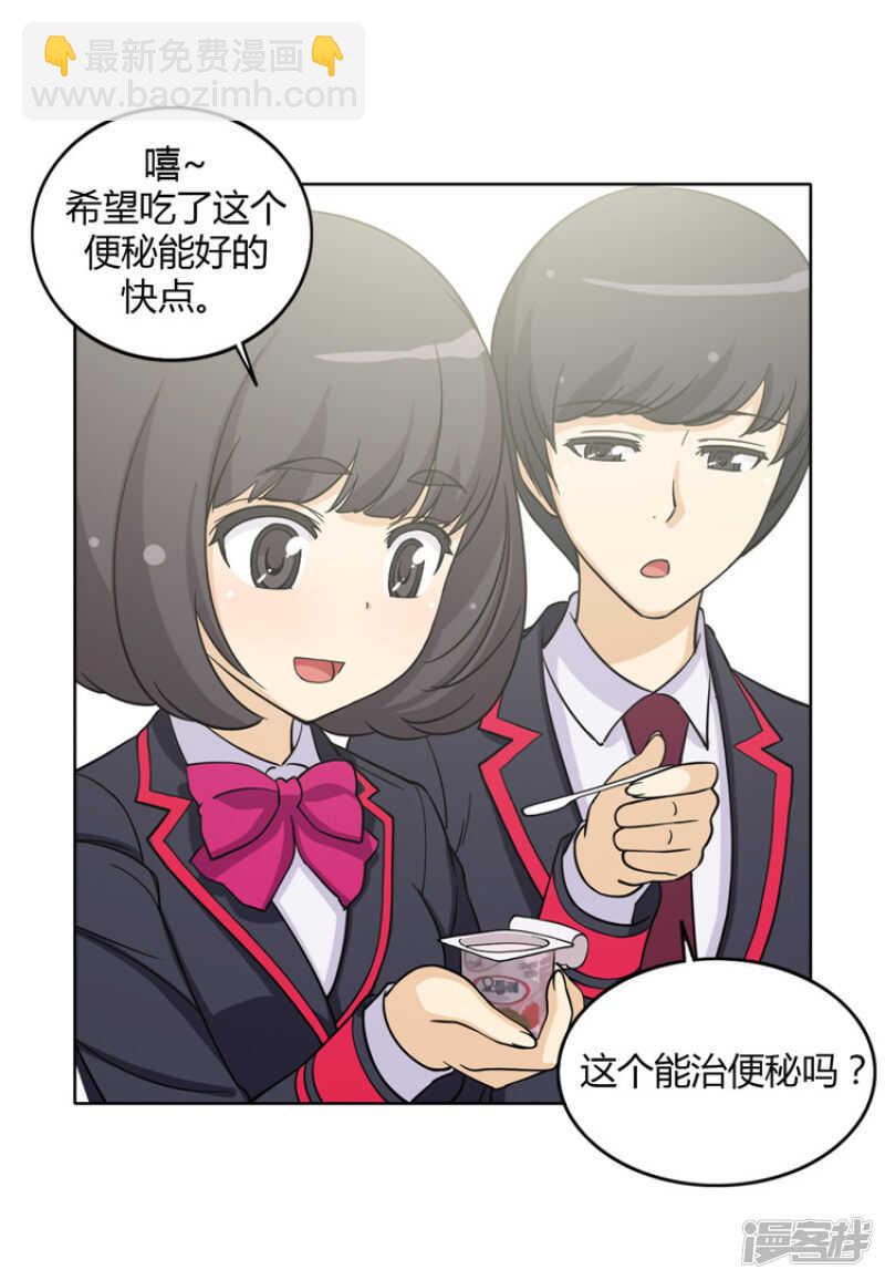 121.你故意的吧！-第121话