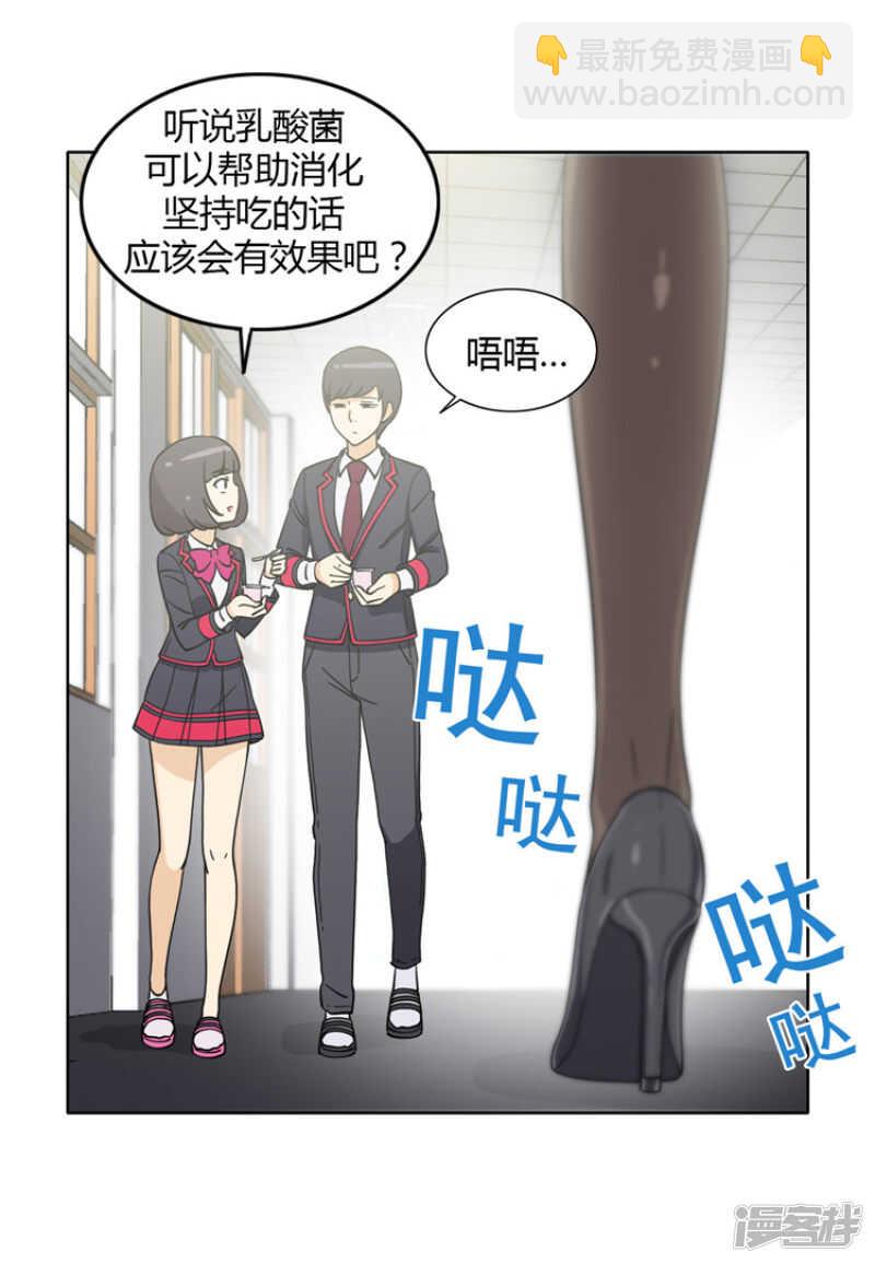 121.你故意的吧！-第121话
