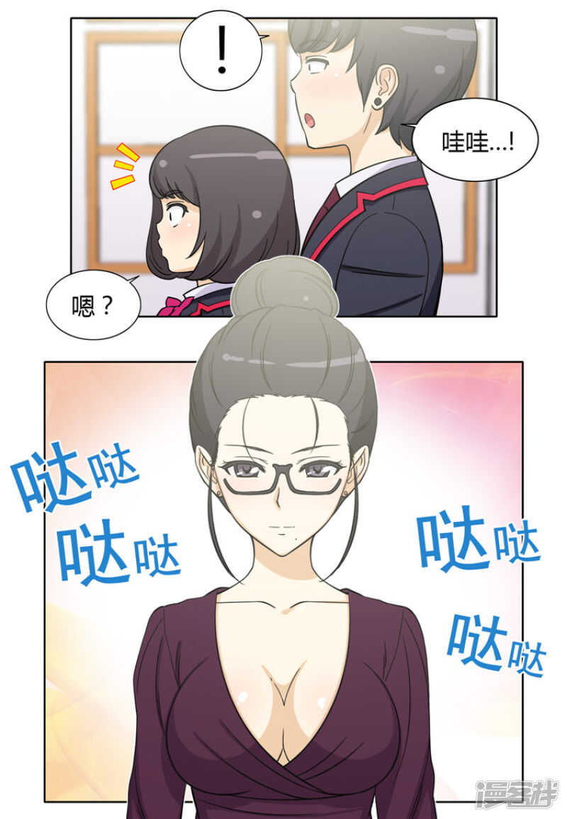 121.你故意的吧！-第121话