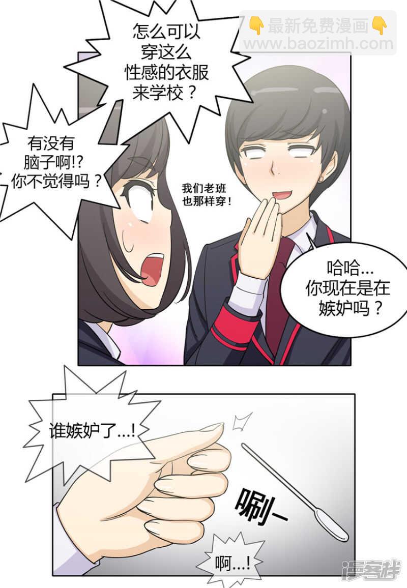 121.你故意的吧！-第121话