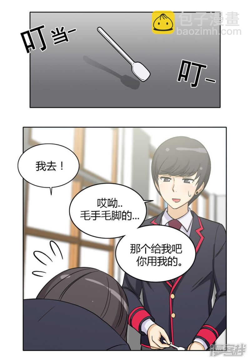 121.你故意的吧！-第121话